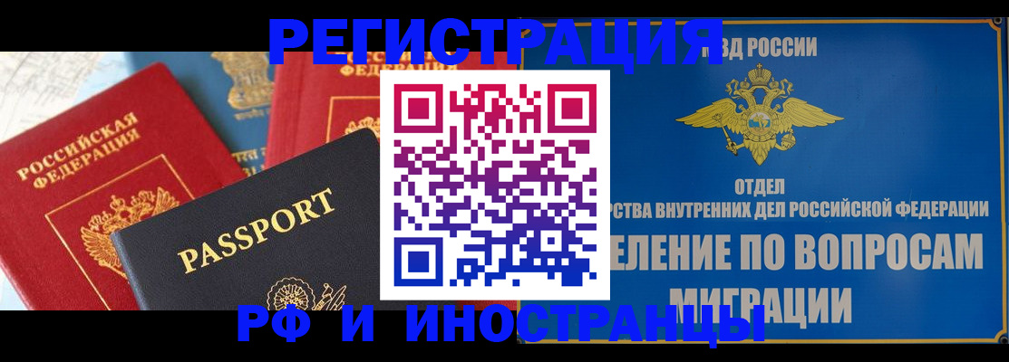 временная регистрация госуслуги в Фокино